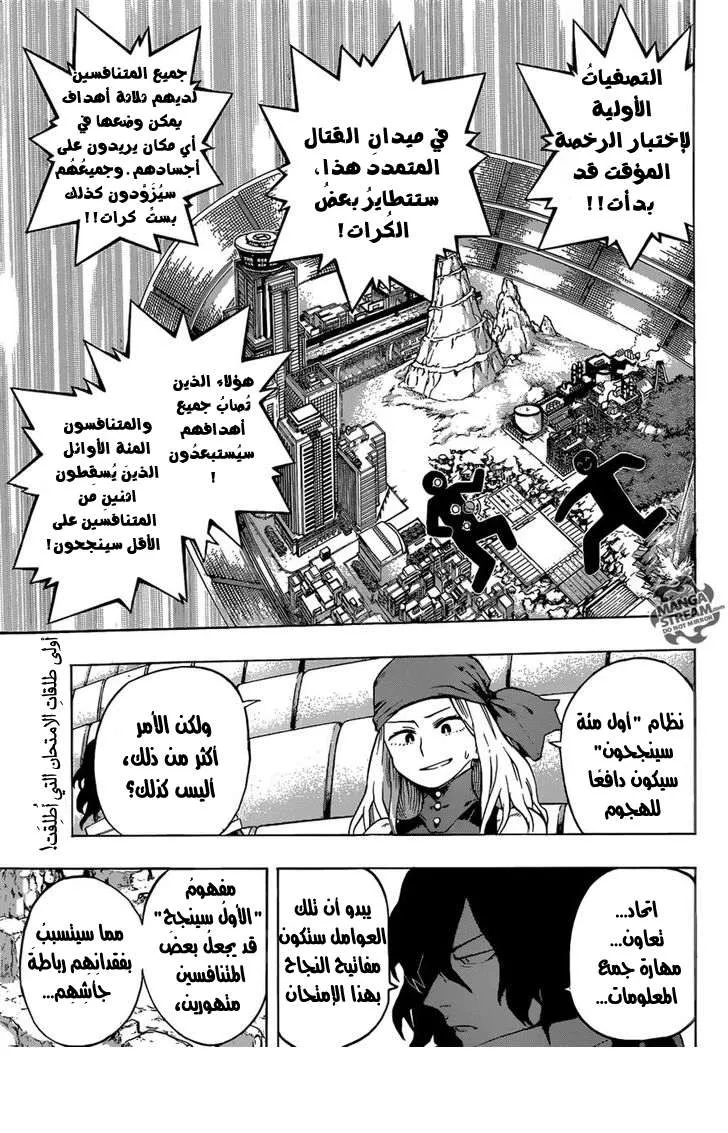 Read boku no hero ar Manga Online