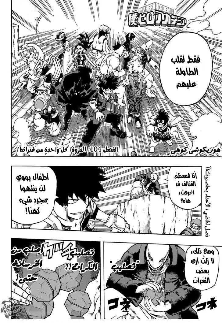 Read boku no hero ar Manga Online
