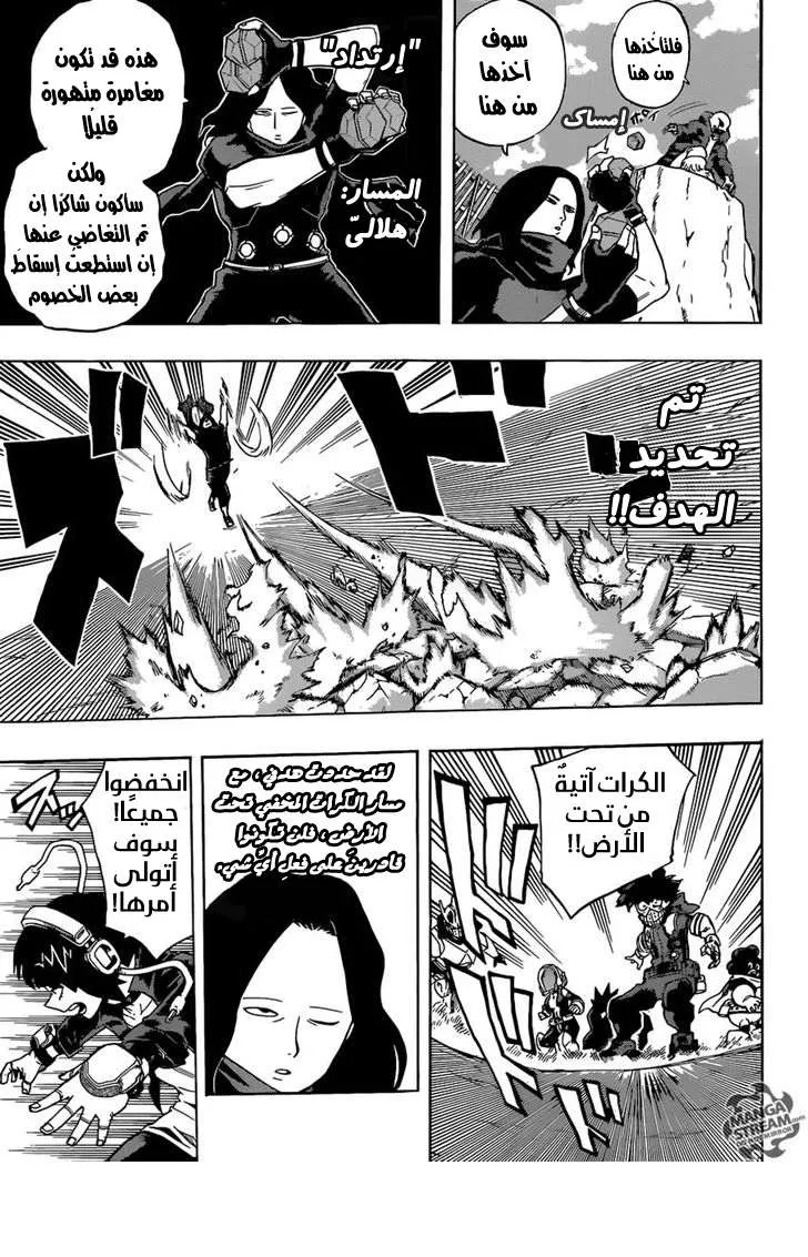 Read boku no hero ar Manga Online