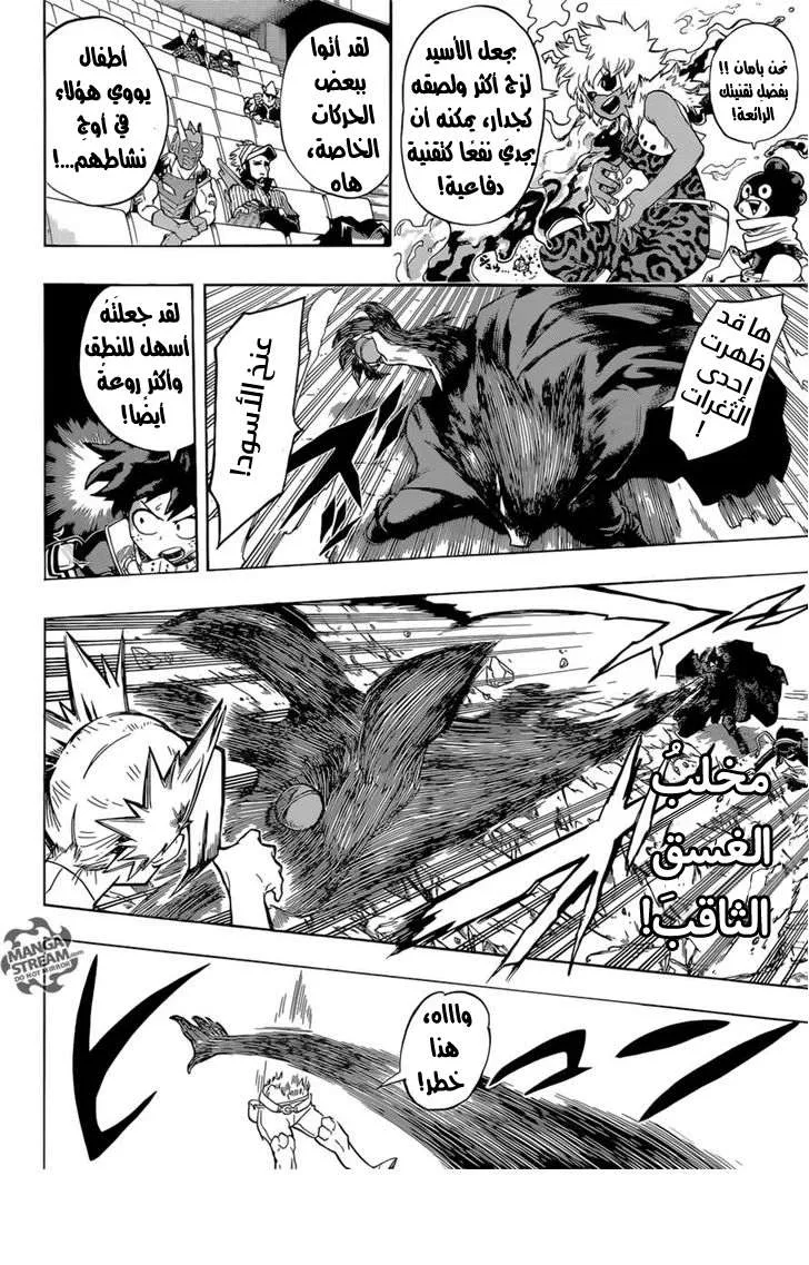 Read boku no hero ar Manga Online