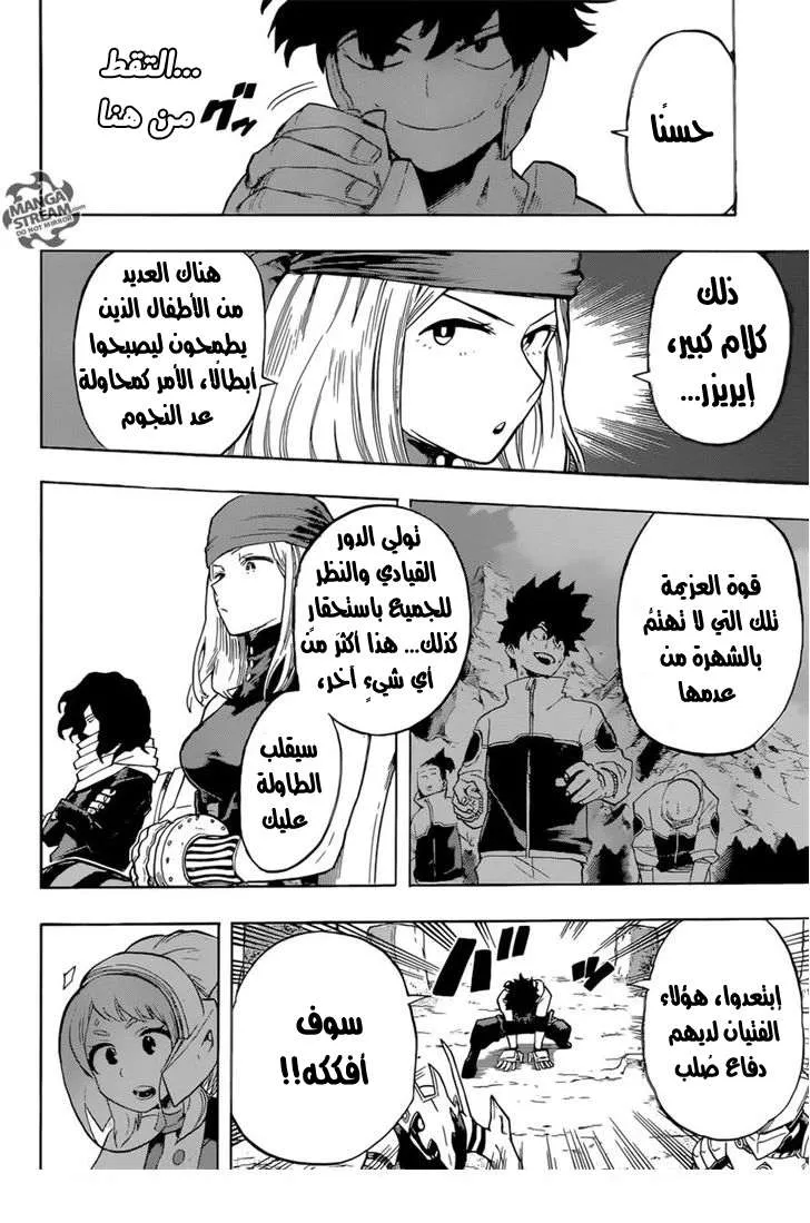 Read boku no hero ar Manga Online