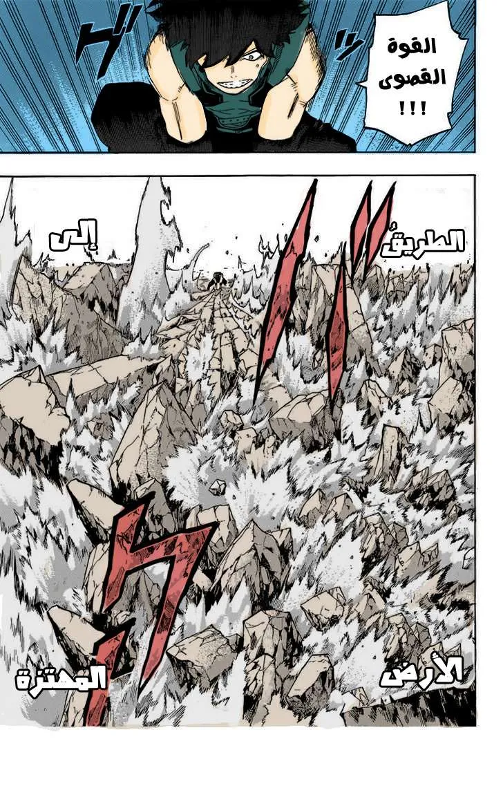 Read boku no hero ar Manga Online