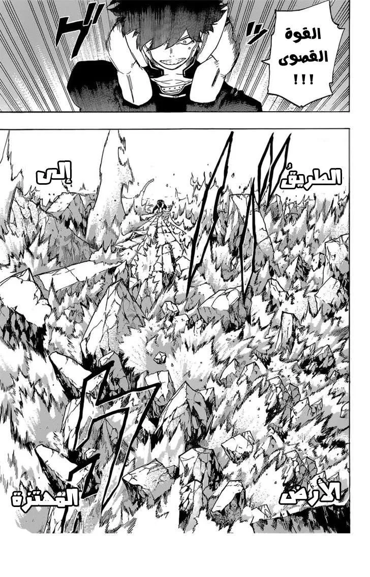 Read boku no hero ar Manga Online