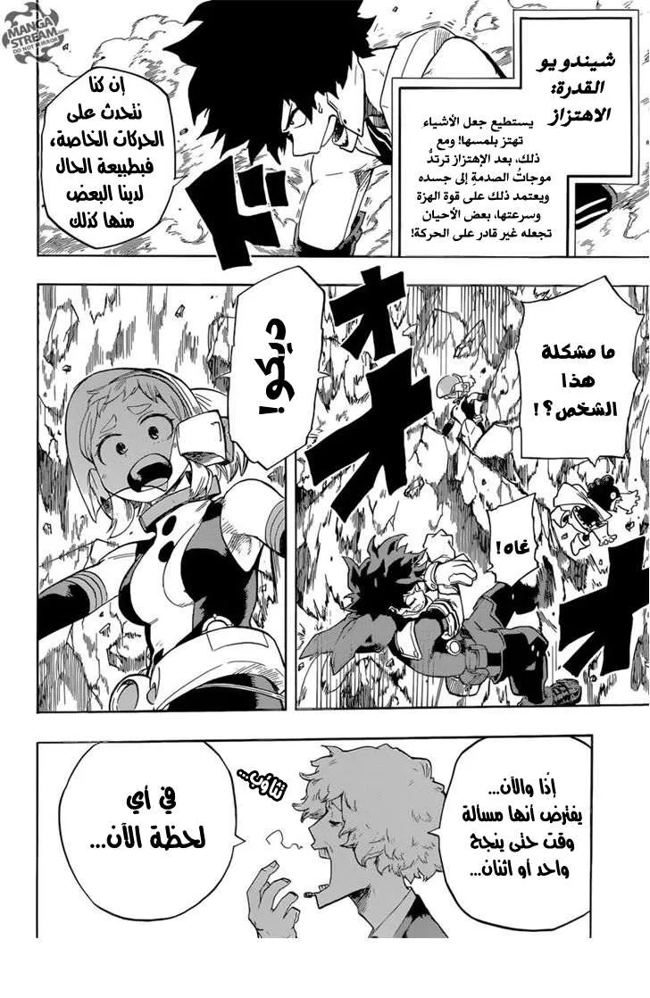 Read boku no hero ar Manga Online