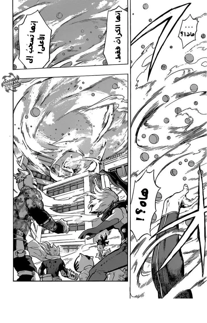 Read boku no hero ar Manga Online
