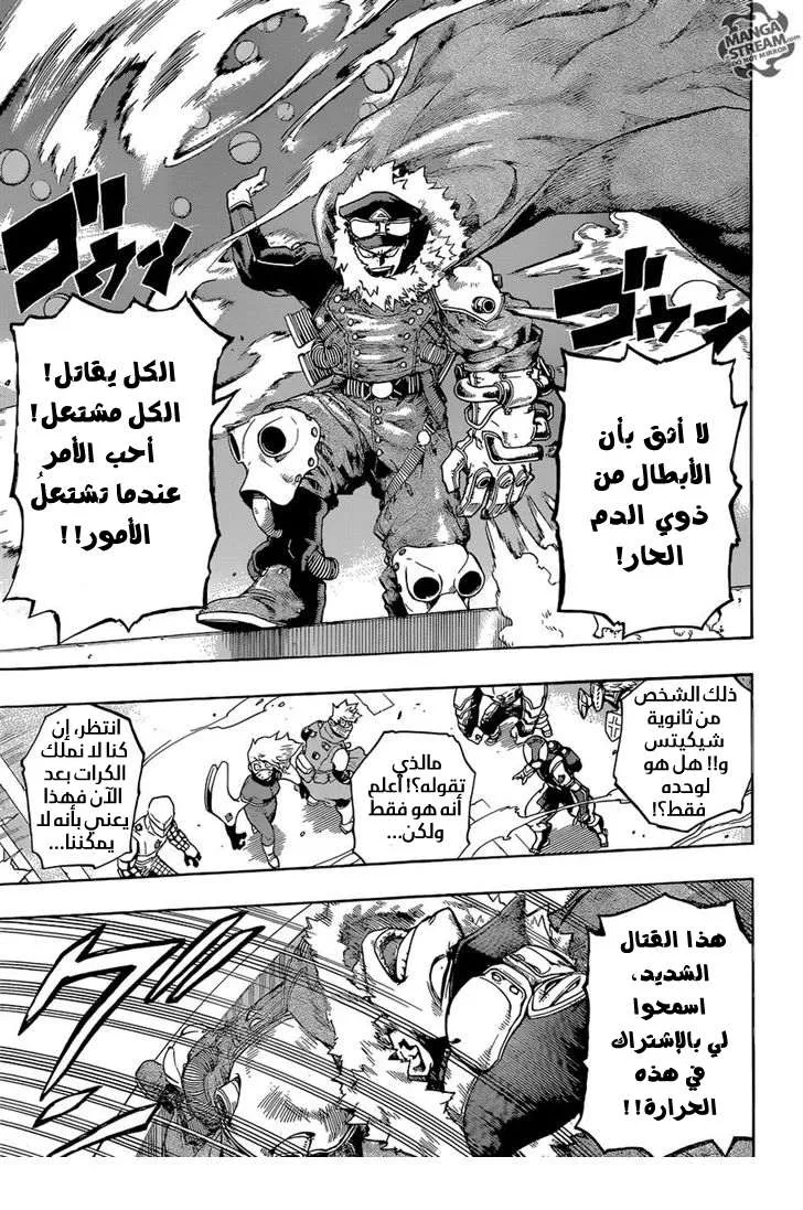 Read boku no hero ar Manga Online