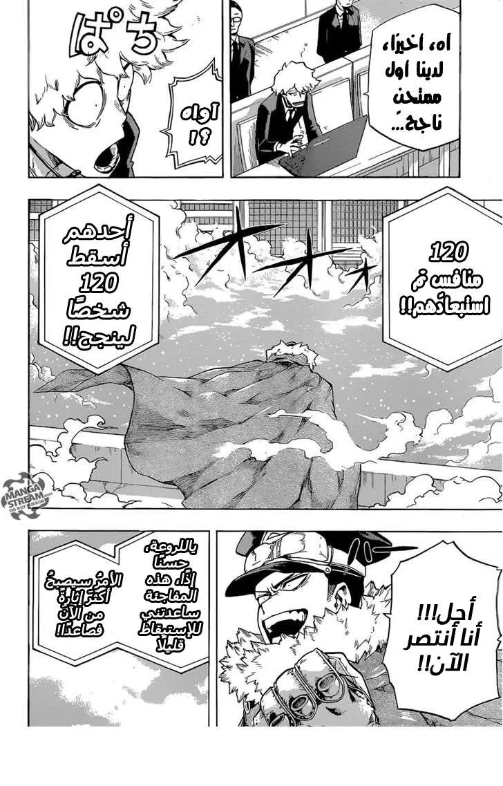 Read boku no hero ar Manga Online