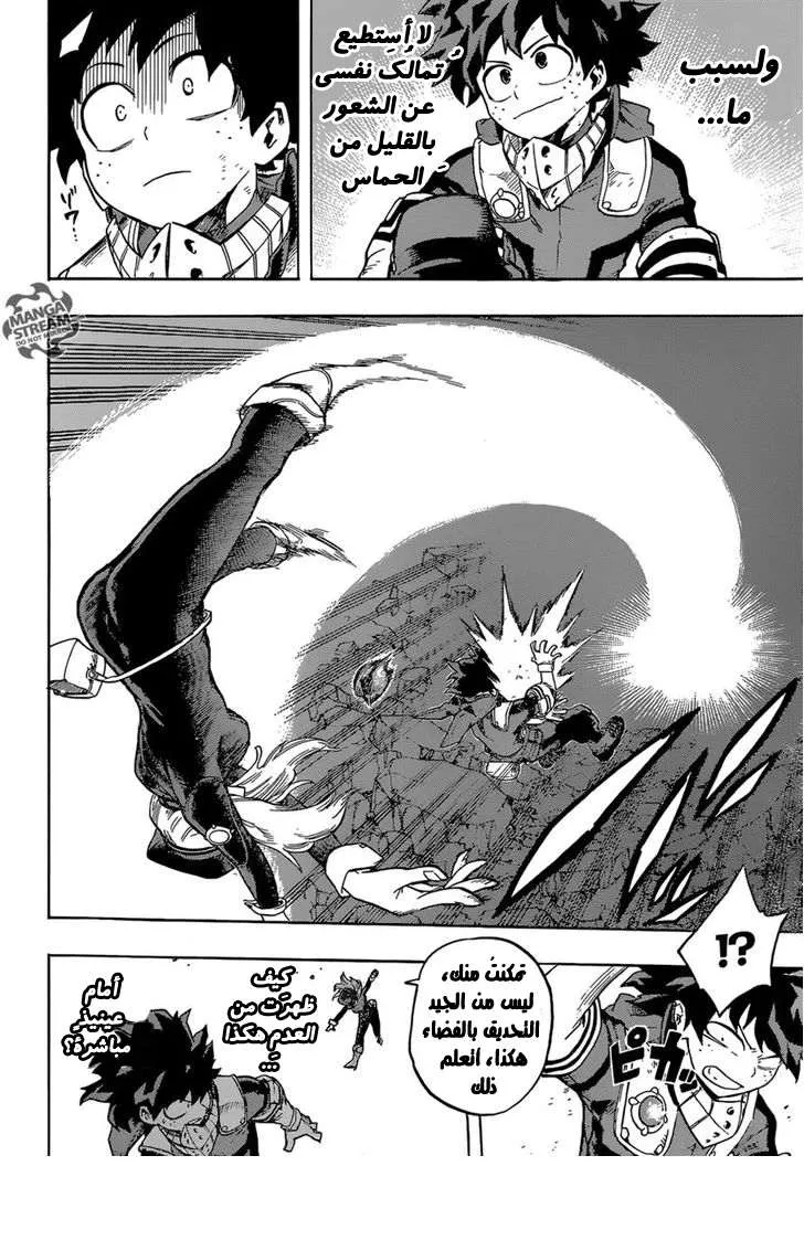 Read boku no hero ar Manga Online