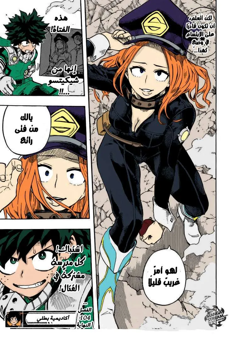 Read boku no hero ar Manga Online