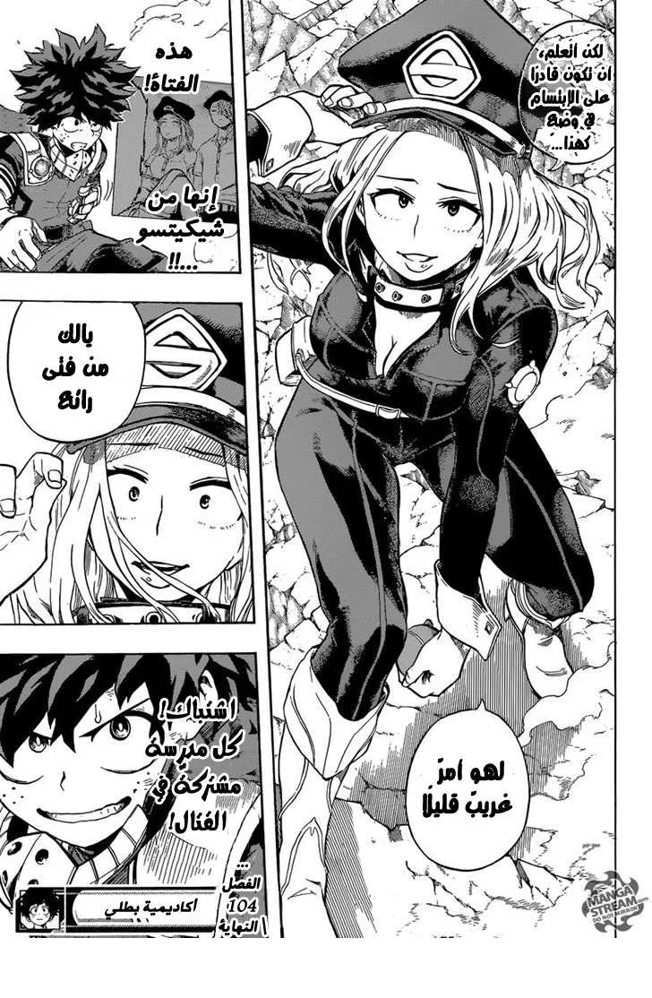 Read boku no hero ar Manga Online