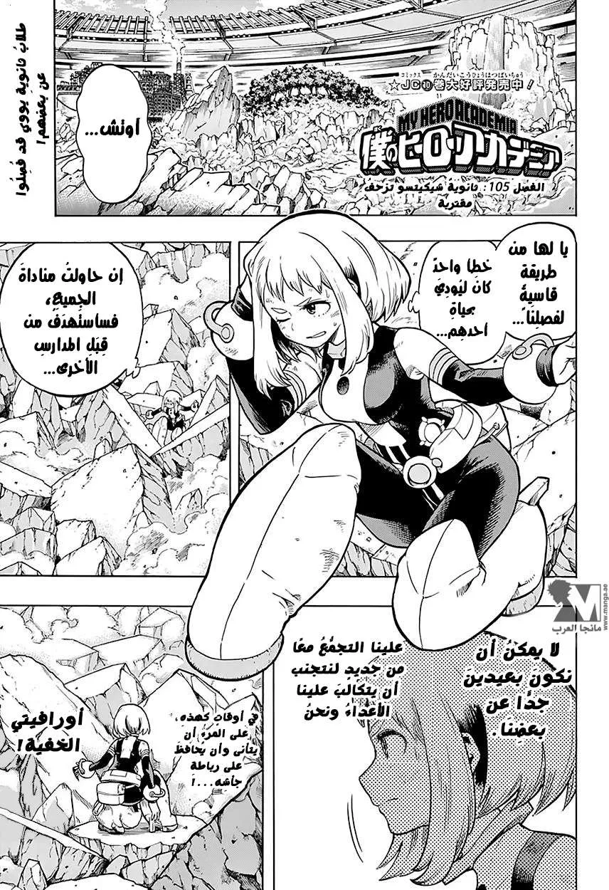 Read boku no hero ar Manga Online