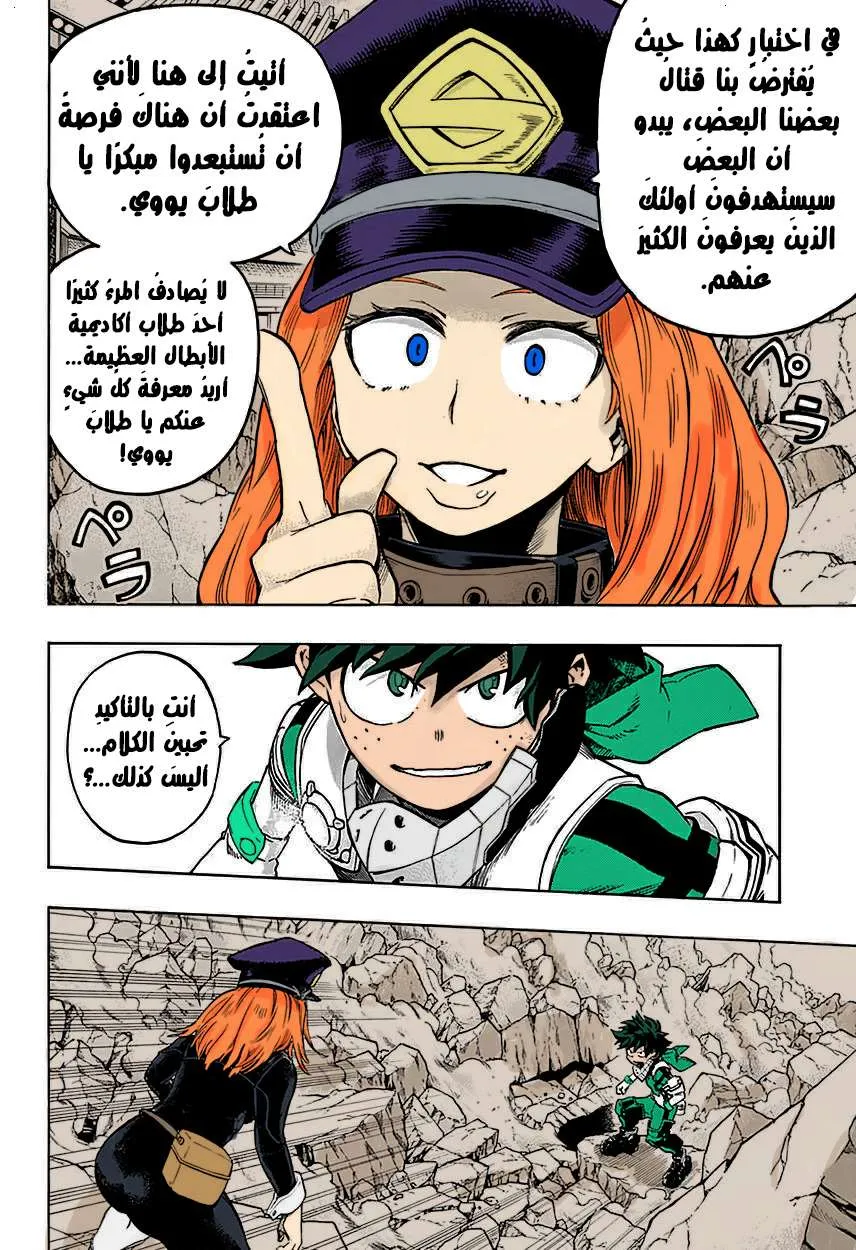 Read boku no hero ar Manga Online
