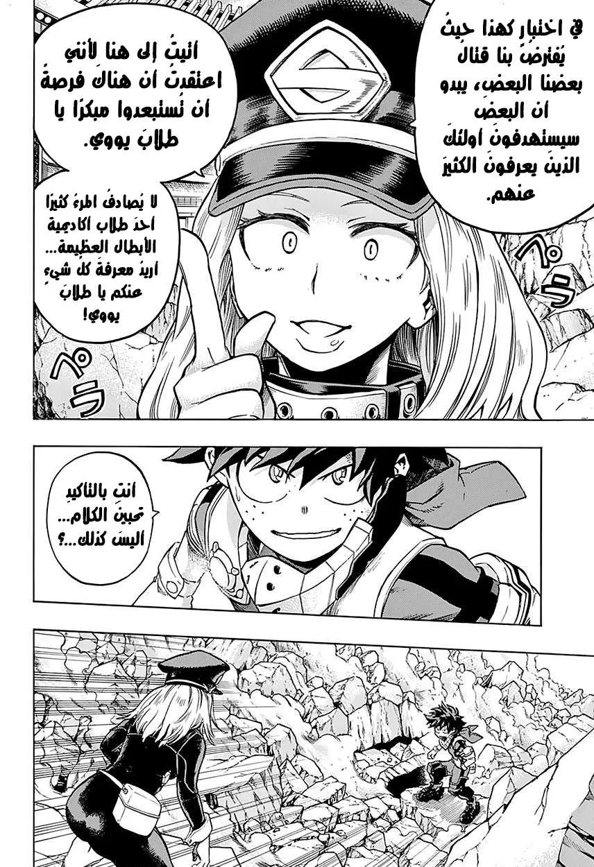 Read boku no hero ar Manga Online