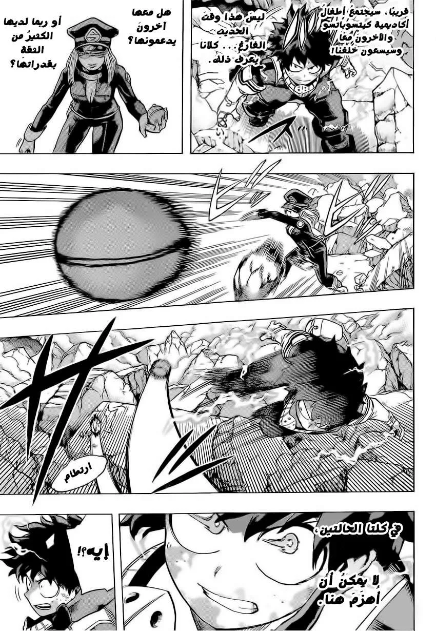 Read boku no hero ar Manga Online