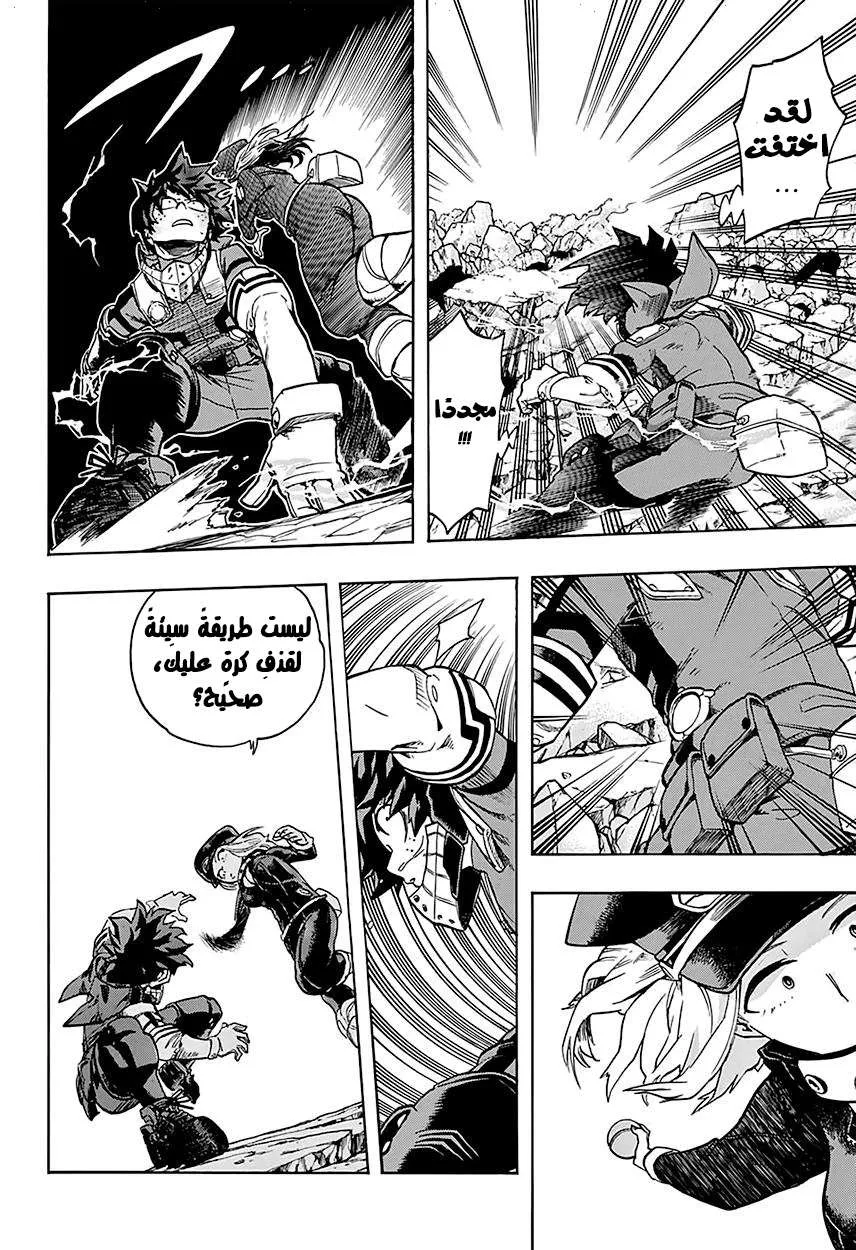 Read boku no hero ar Manga Online