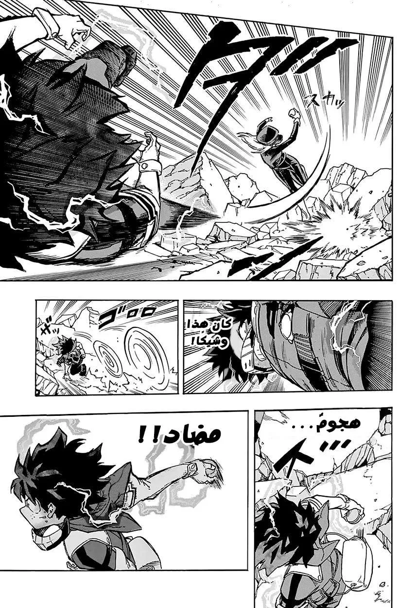 Read boku no hero ar Manga Online