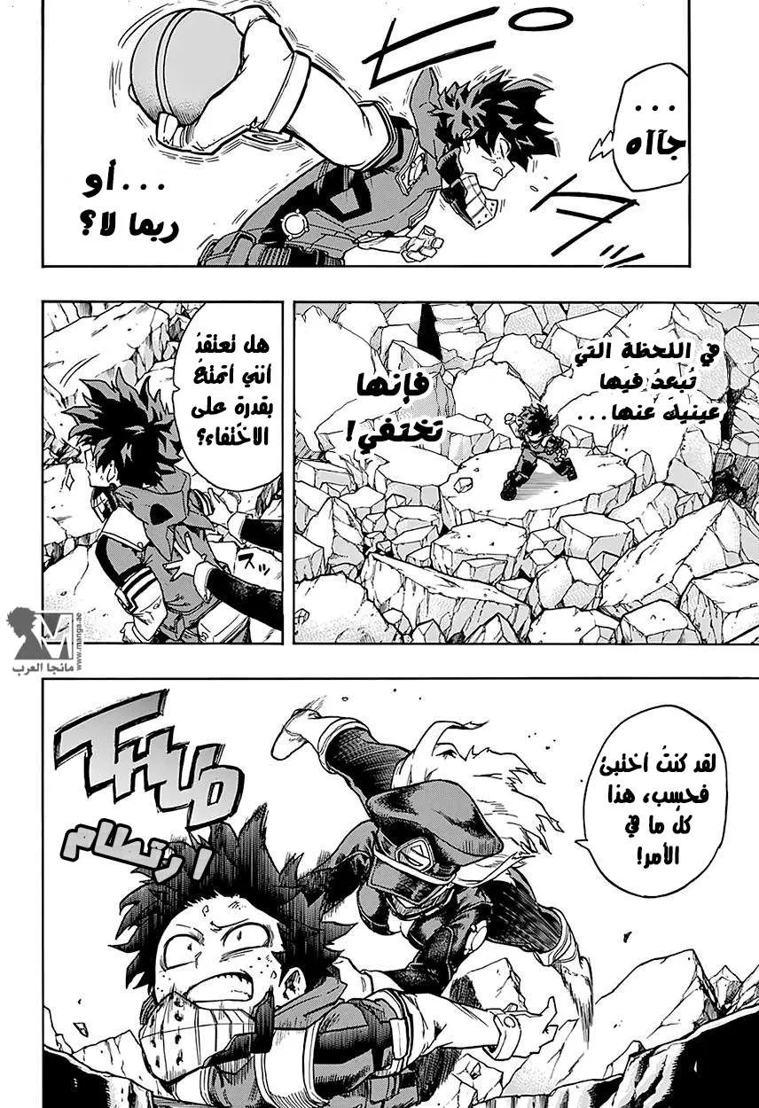 Read boku no hero ar Manga Online