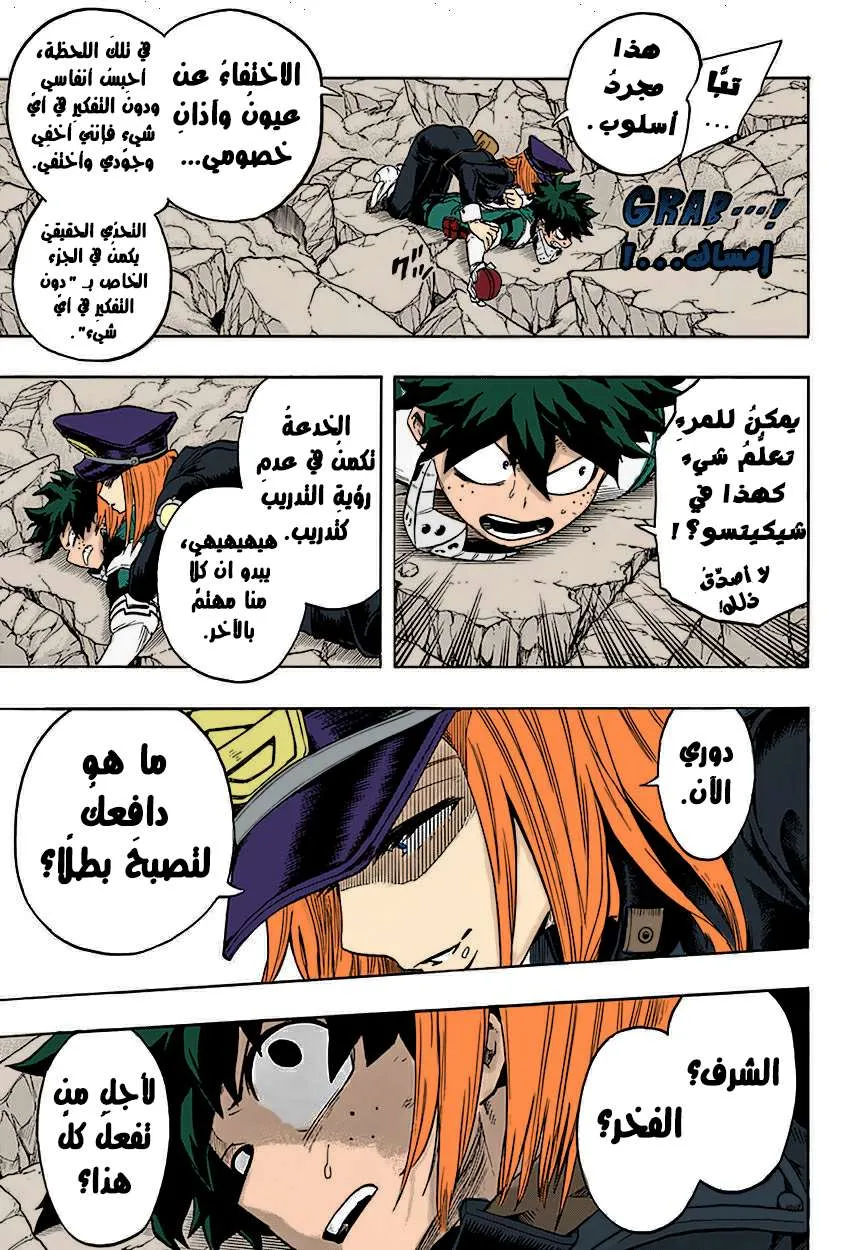 Read boku no hero ar Manga Online