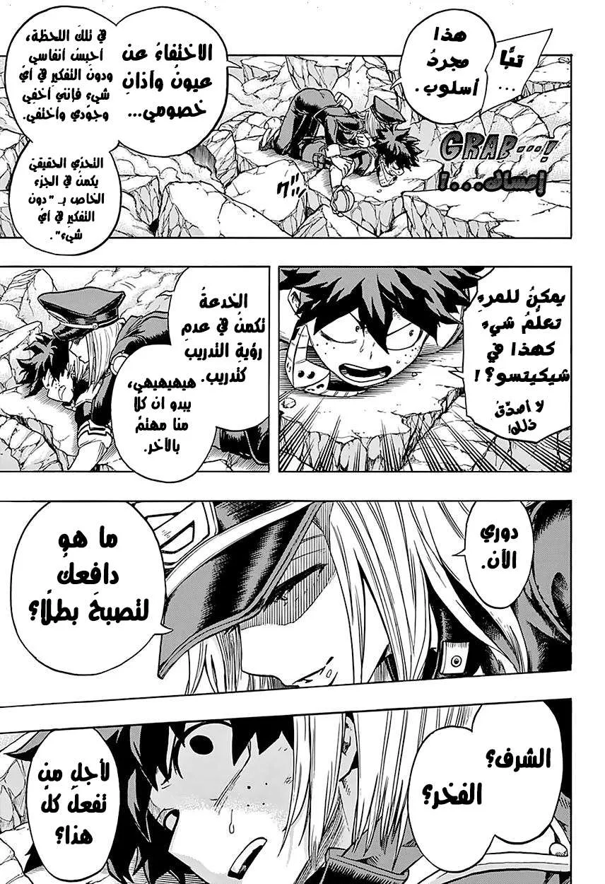 Read boku no hero ar Manga Online