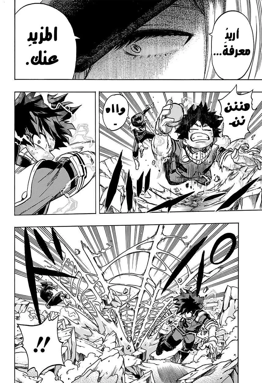 Read boku no hero ar Manga Online