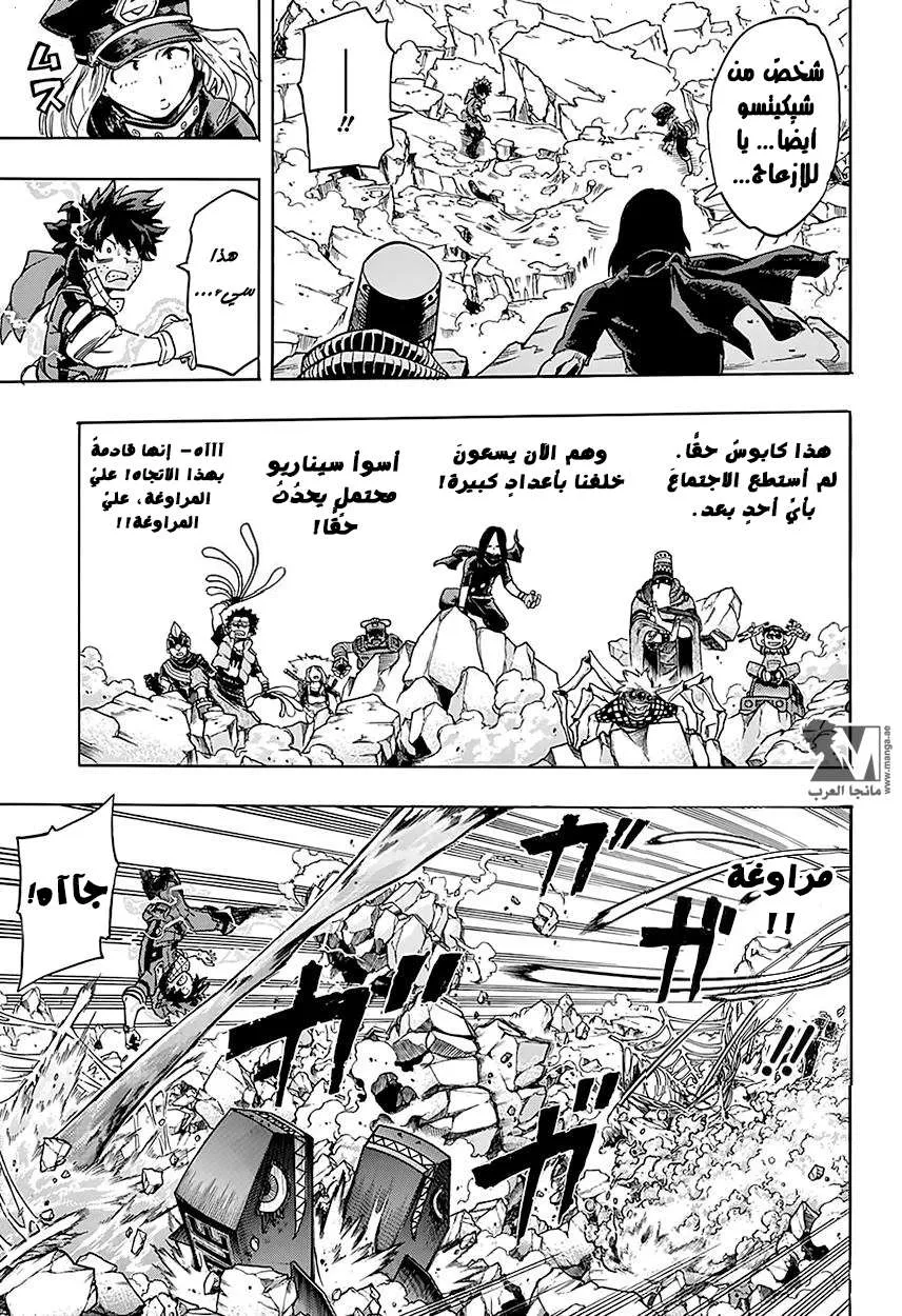 Read boku no hero ar Manga Online