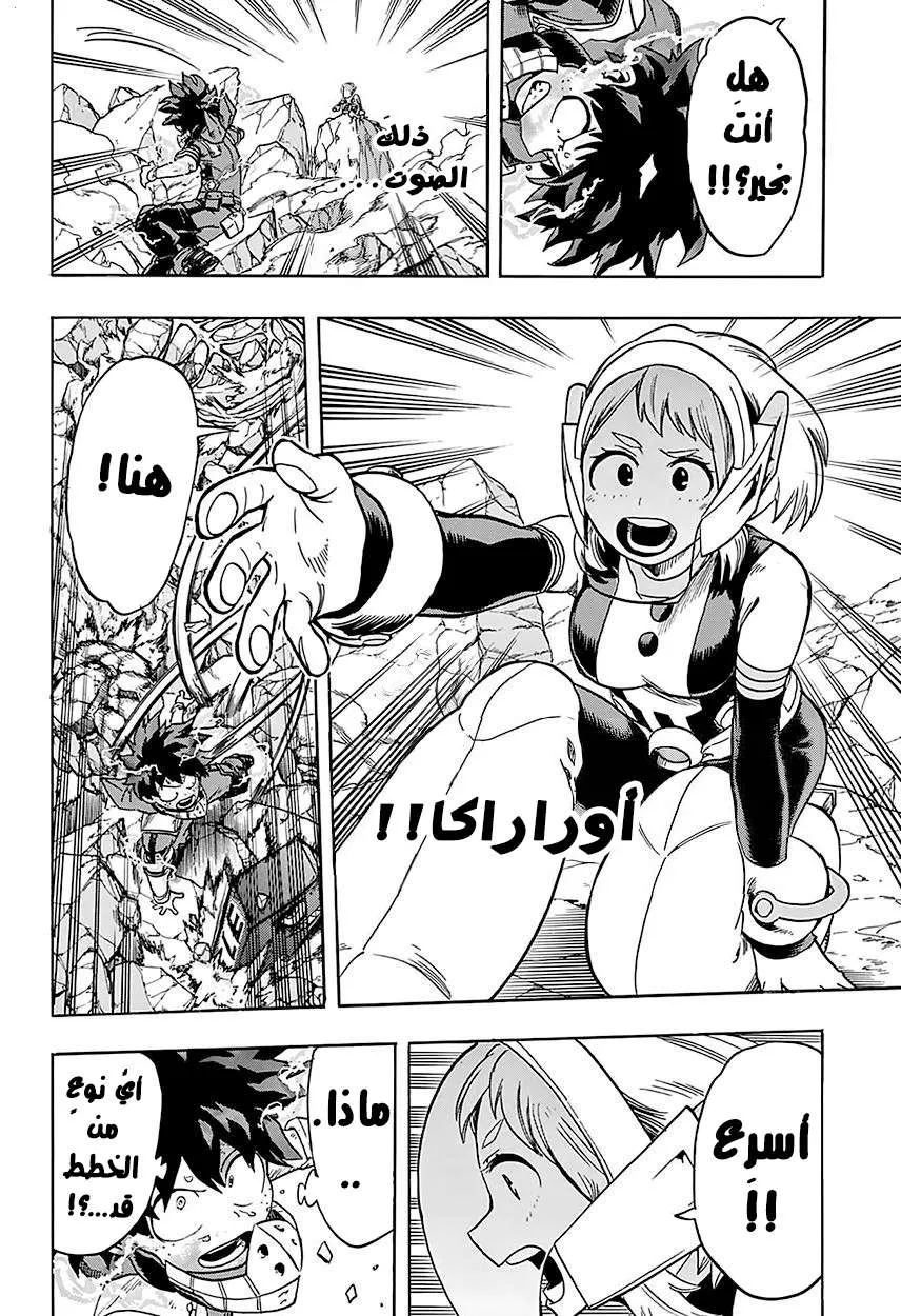 Read boku no hero ar Manga Online