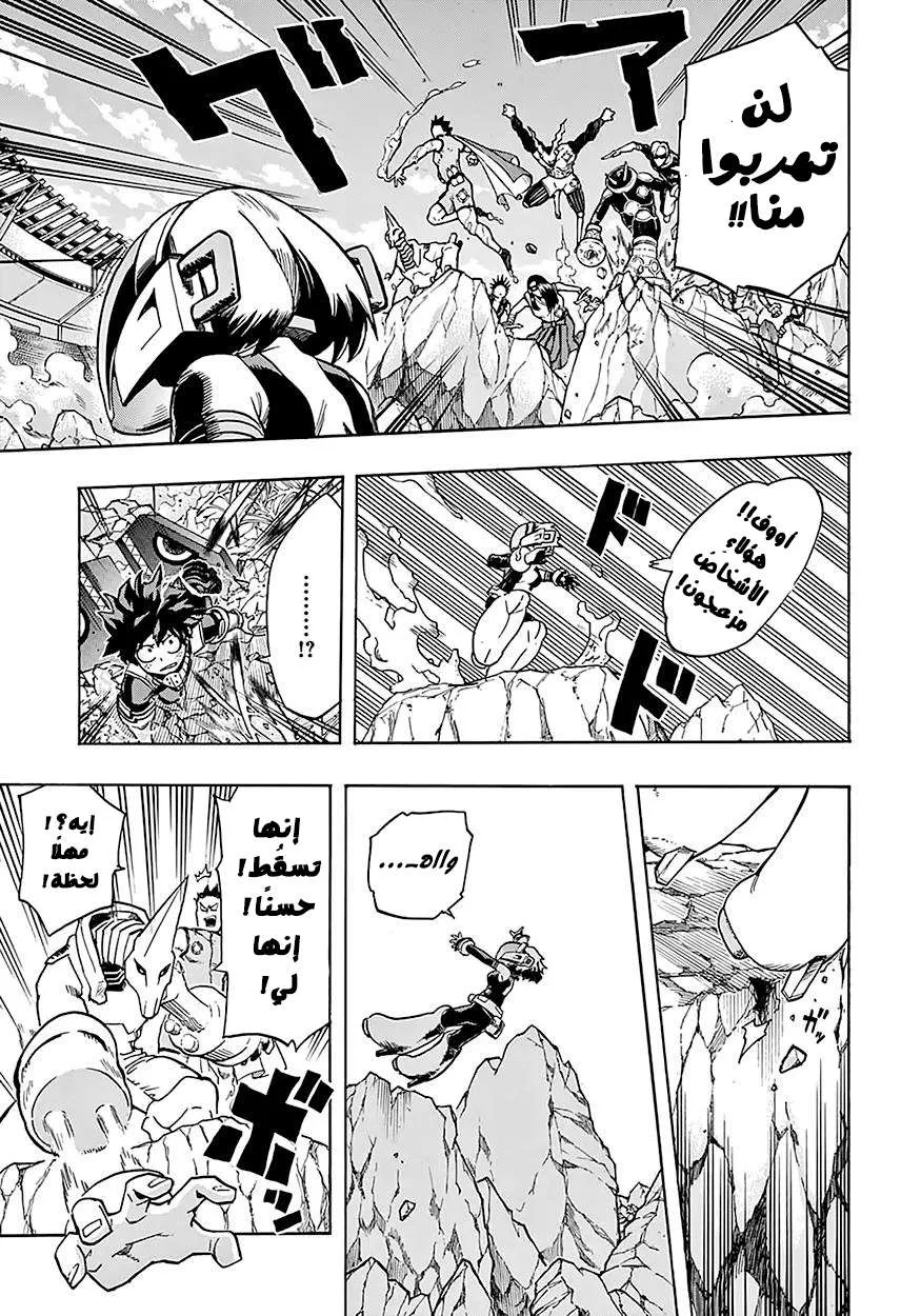 Read boku no hero ar Manga Online
