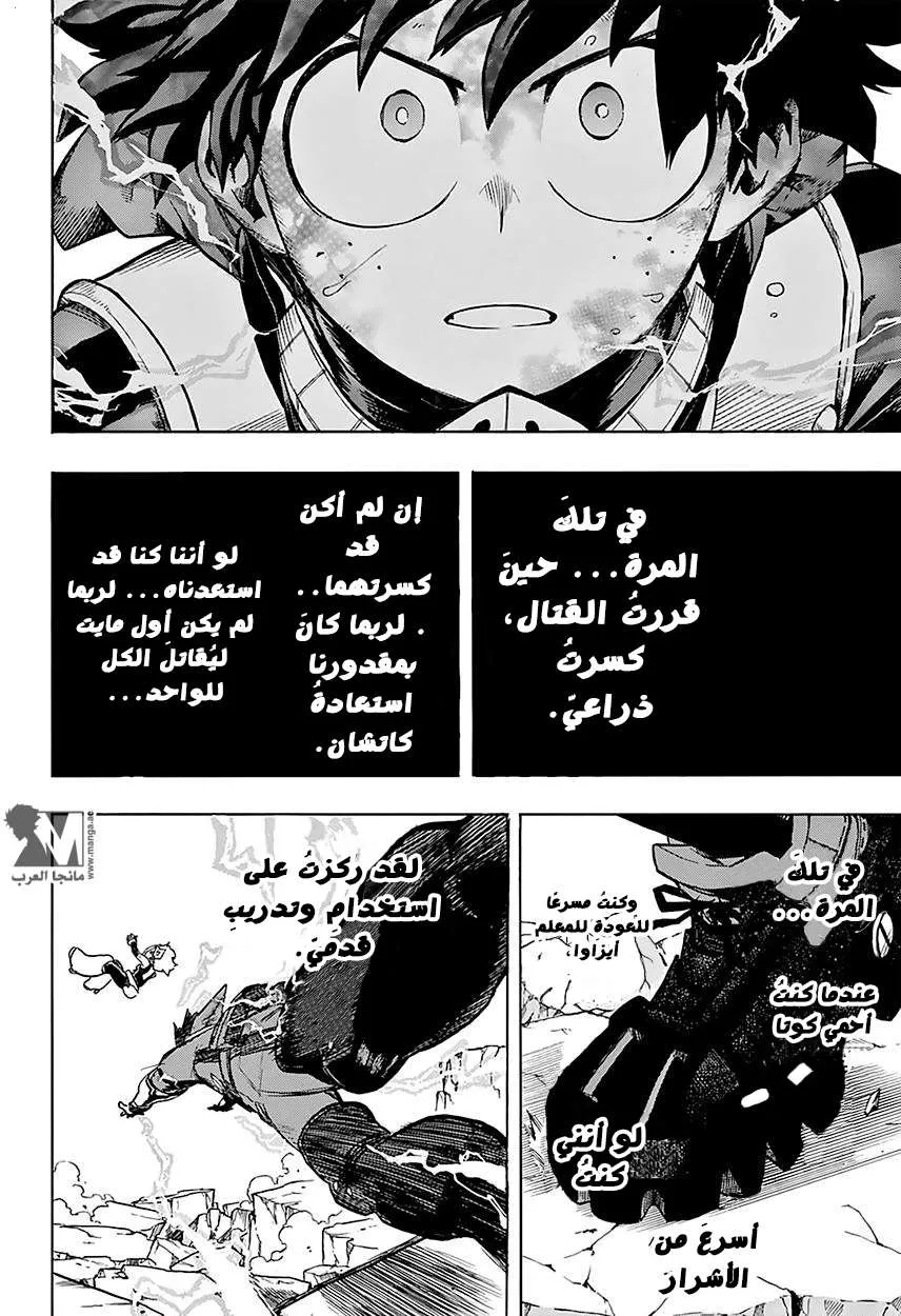 Read boku no hero ar Manga Online