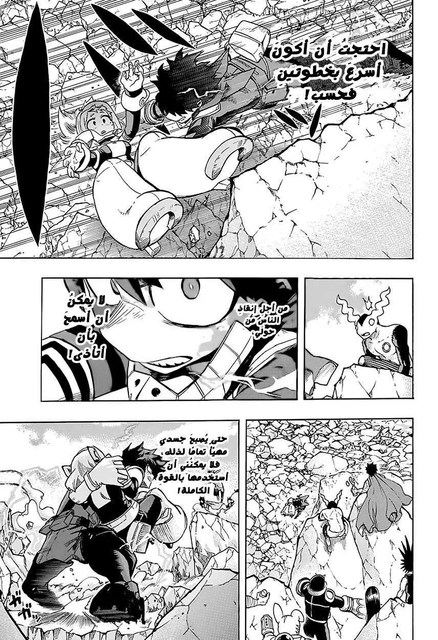 Read boku no hero ar Manga Online