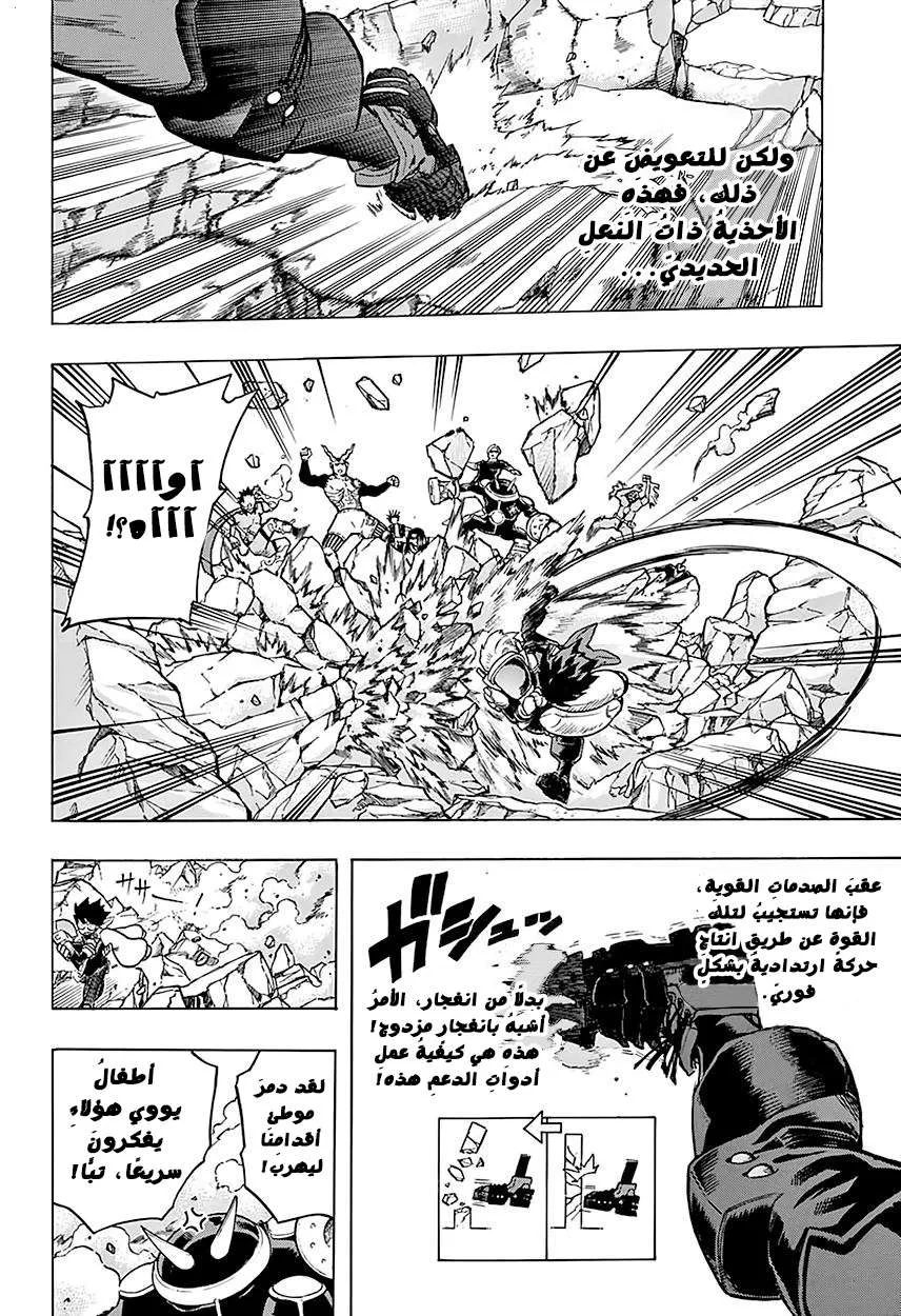 Read boku no hero ar Manga Online