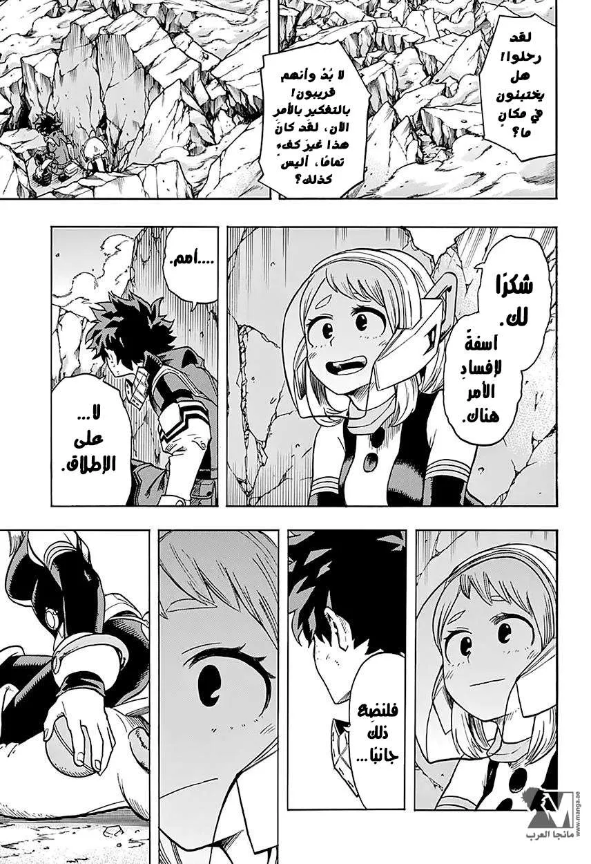 Read boku no hero ar Manga Online