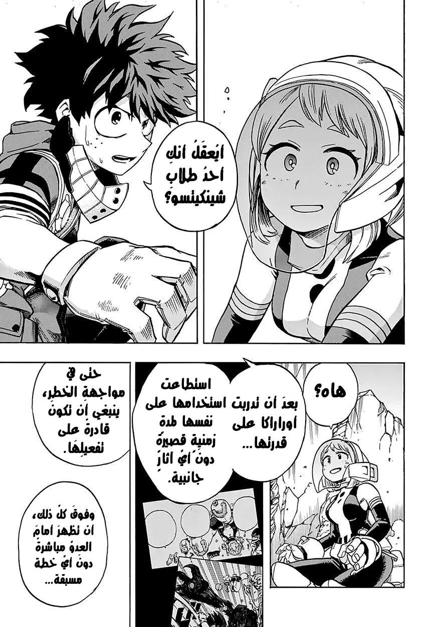 Read boku no hero ar Manga Online