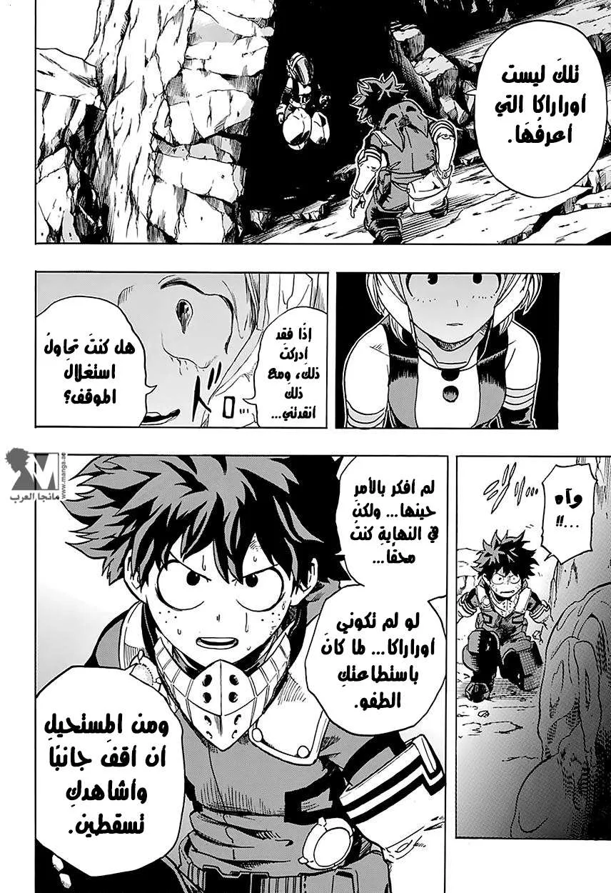 Read boku no hero ar Manga Online