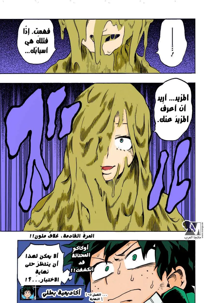 Read boku no hero ar Manga Online
