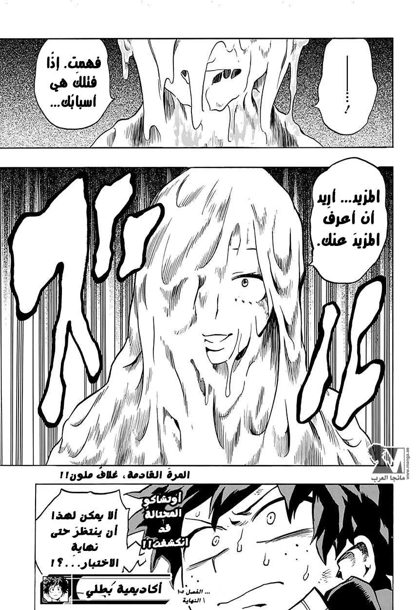 Read boku no hero ar Manga Online