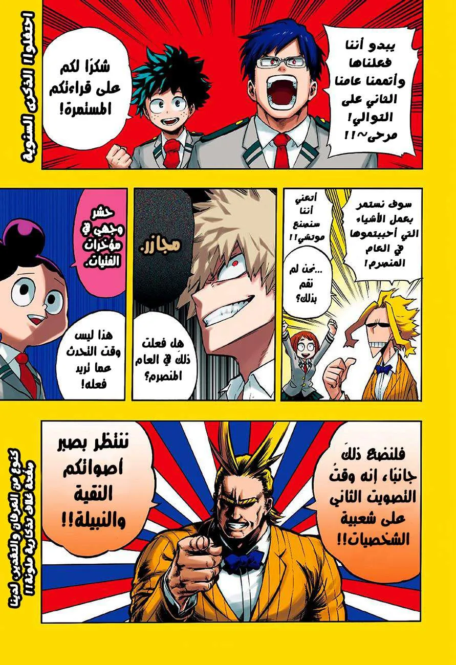 Read boku no hero ar Manga Online
