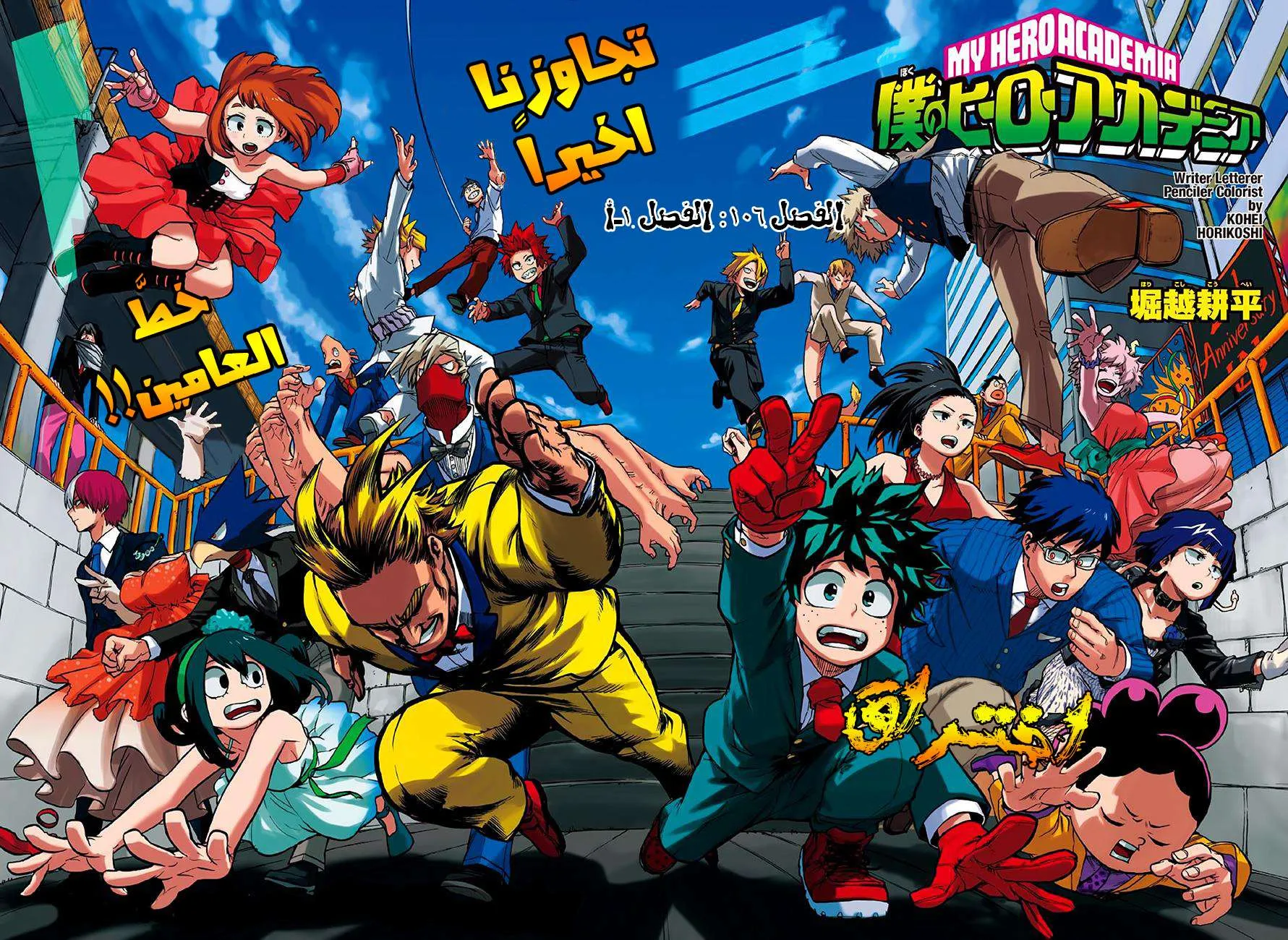 Read boku no hero ar Manga Online