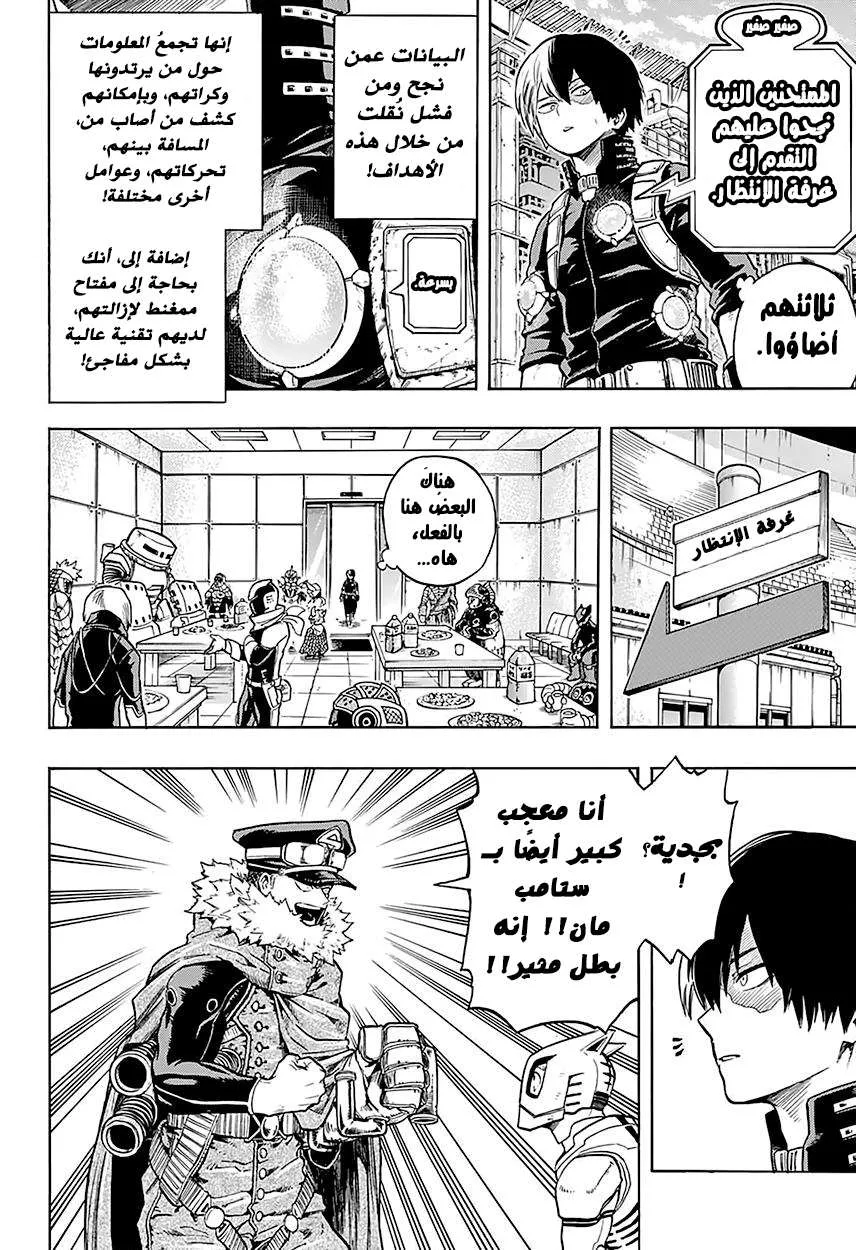 Read boku no hero ar Manga Online