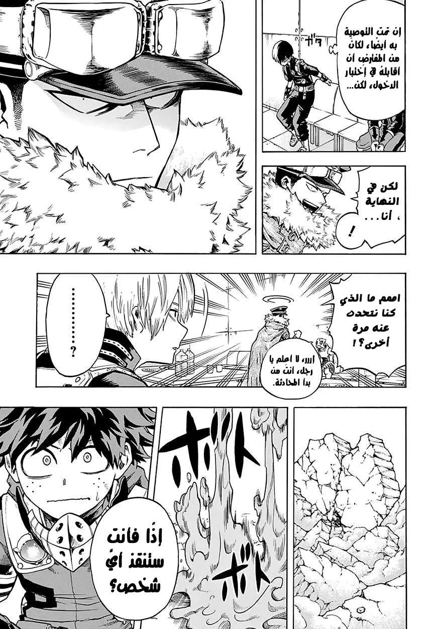 Read boku no hero ar Manga Online