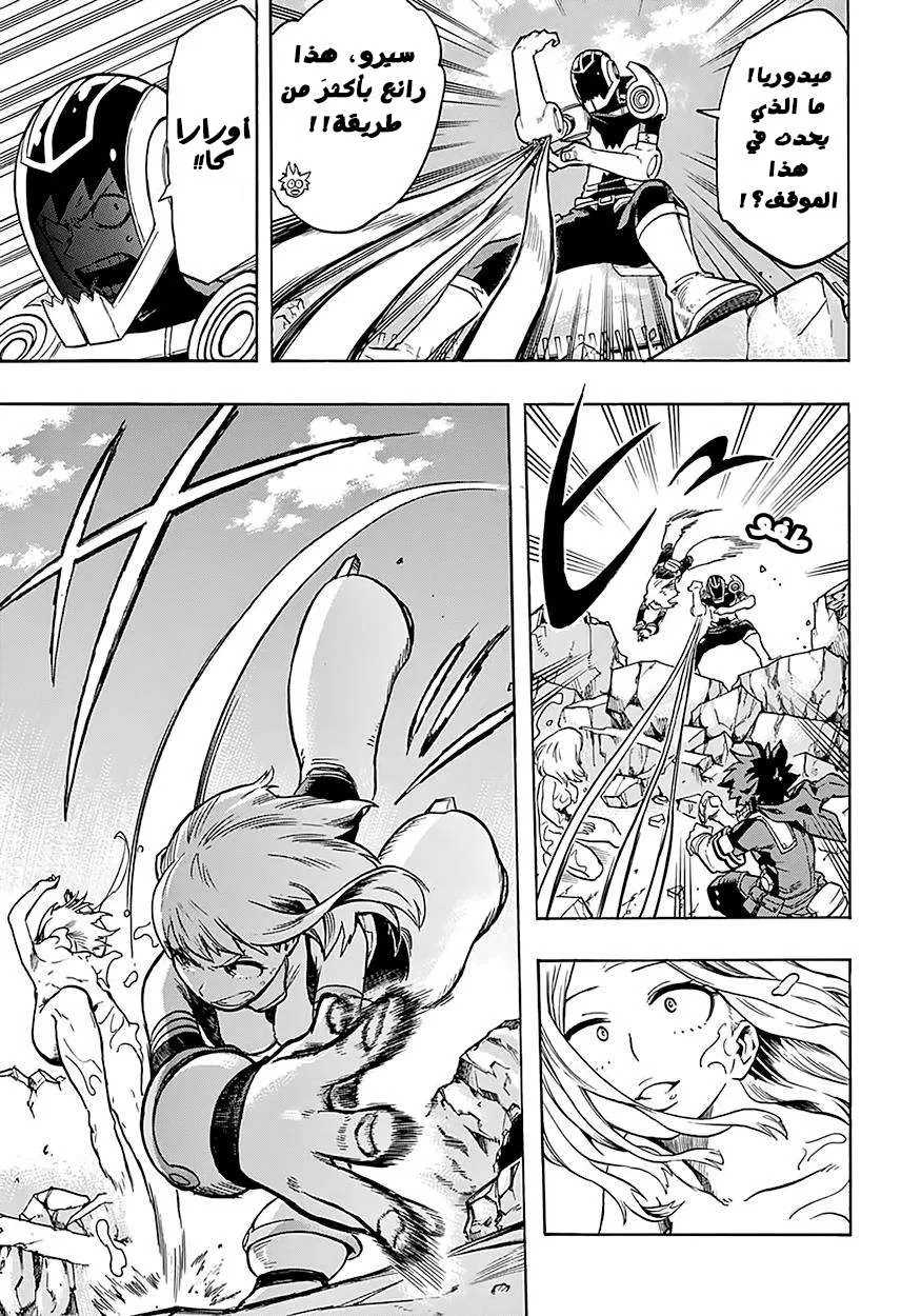 Read boku no hero ar Manga Online