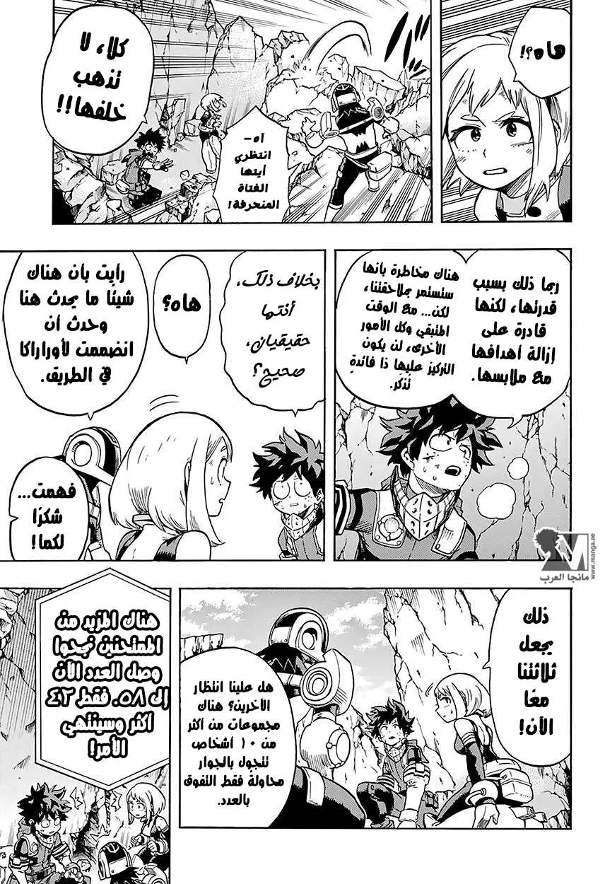 Read boku no hero ar Manga Online