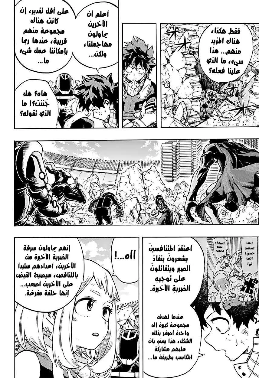 Read boku no hero ar Manga Online
