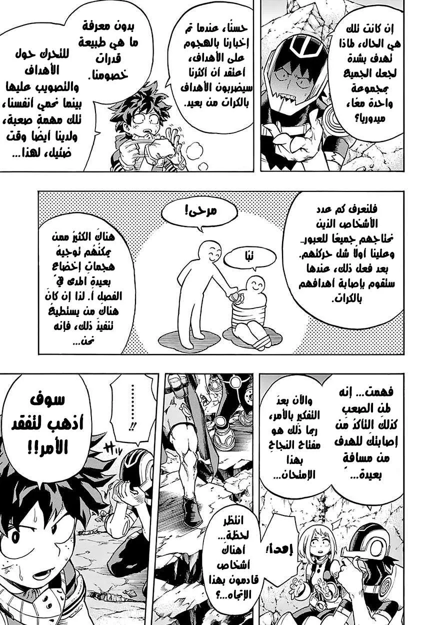 Read boku no hero ar Manga Online