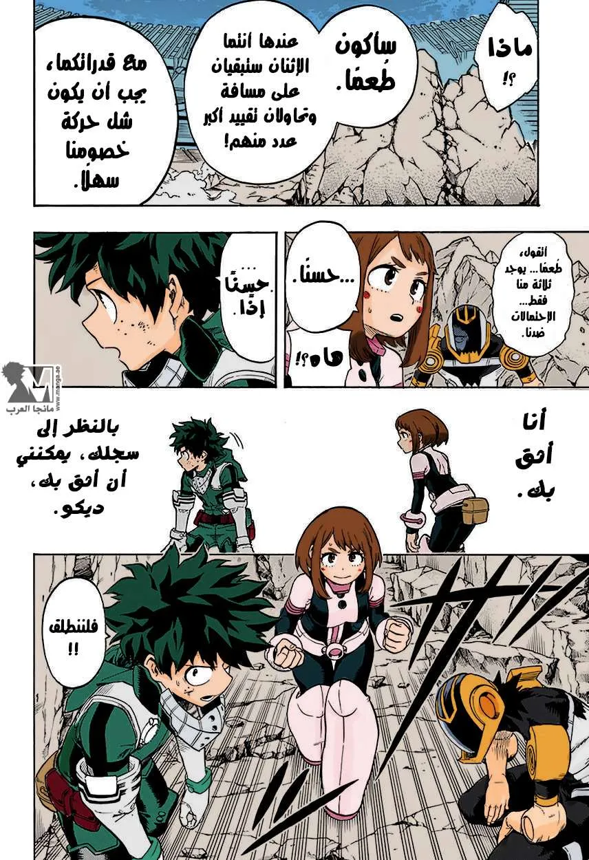 Read boku no hero ar Manga Online