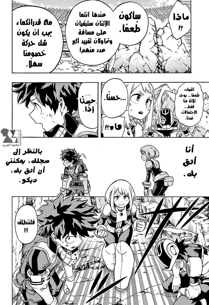 Read boku no hero ar Manga Online