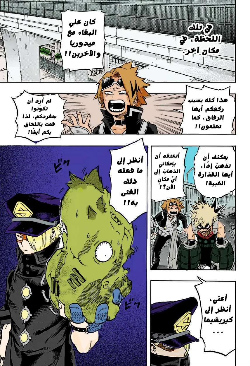Read boku no hero ar Manga Online