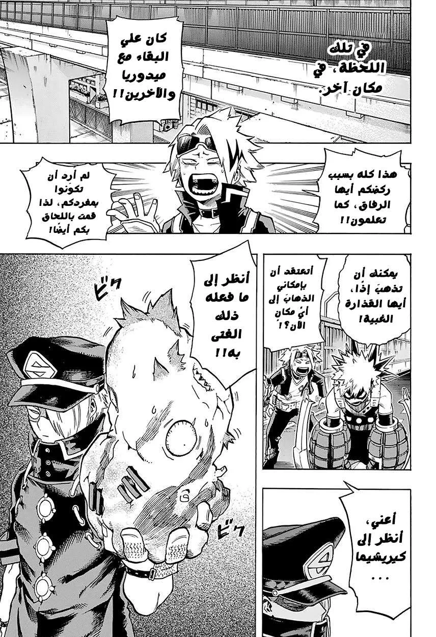 Read boku no hero ar Manga Online