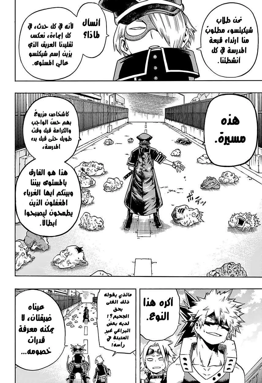 Read boku no hero ar Manga Online