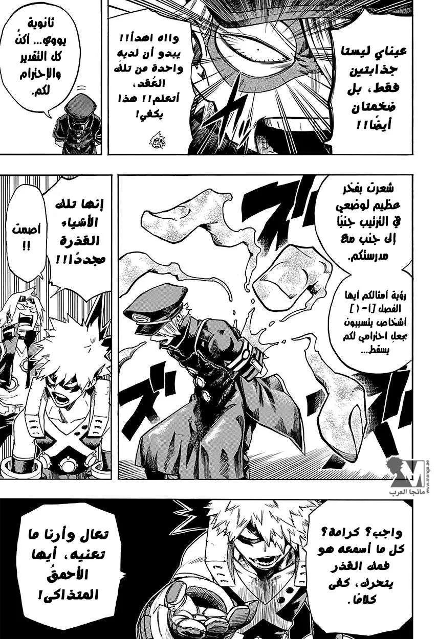 Read boku no hero ar Manga Online