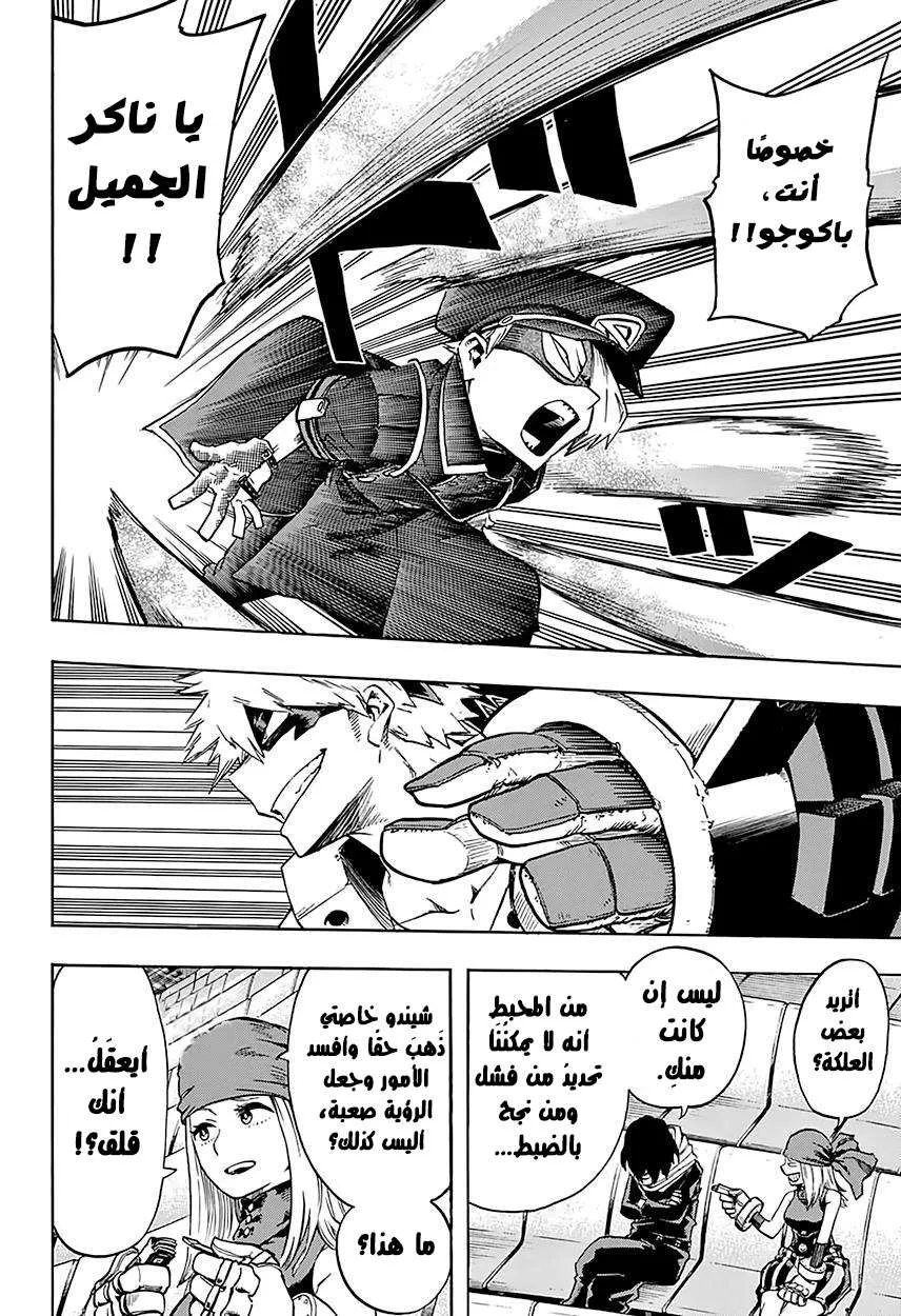 Read boku no hero ar Manga Online